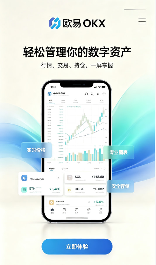欧交易所官网下载指南配图